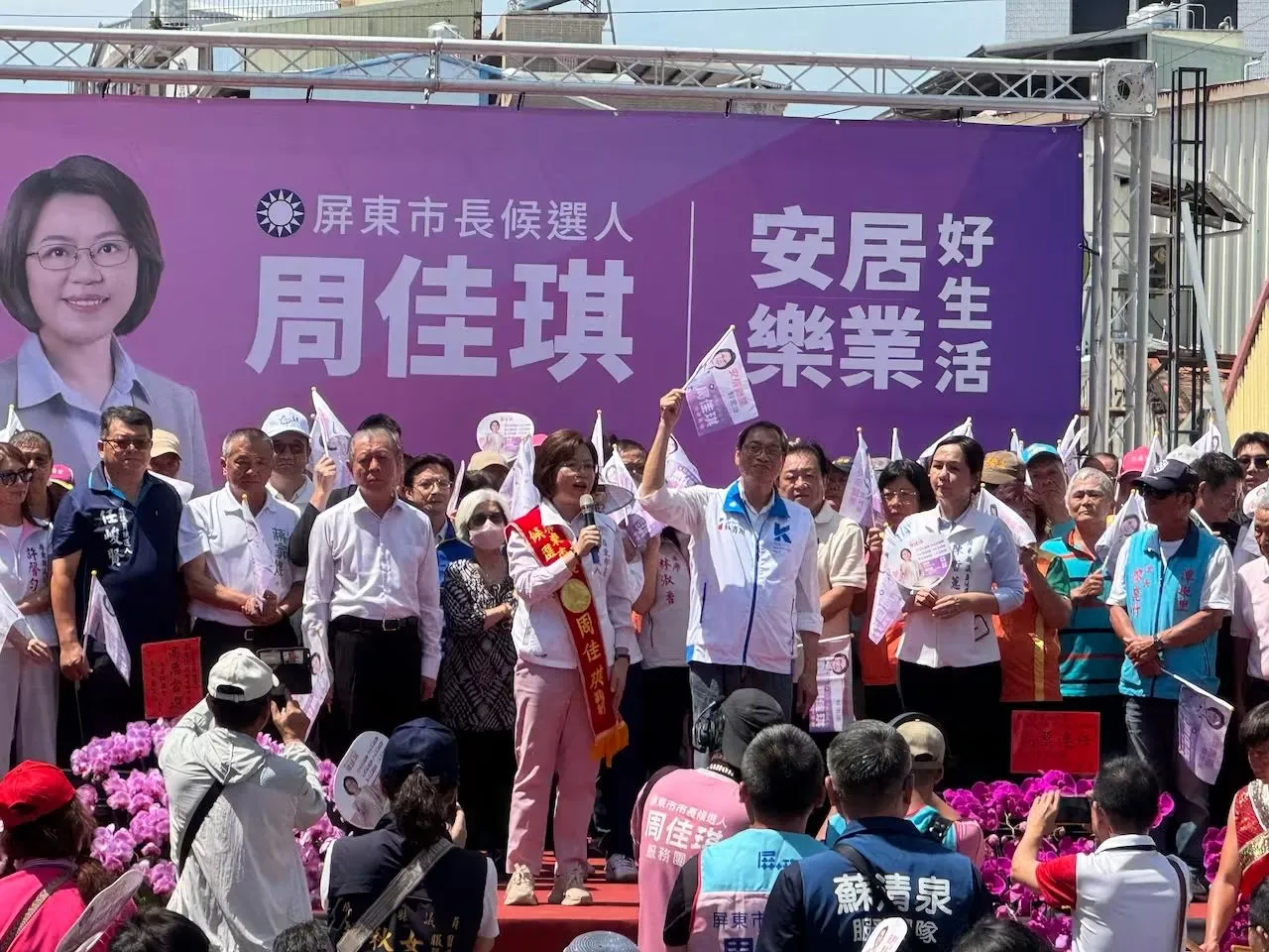 屏東新聞 - 周佳琪競選總部成立 屏東市長選戰進入「政見與市政」對決