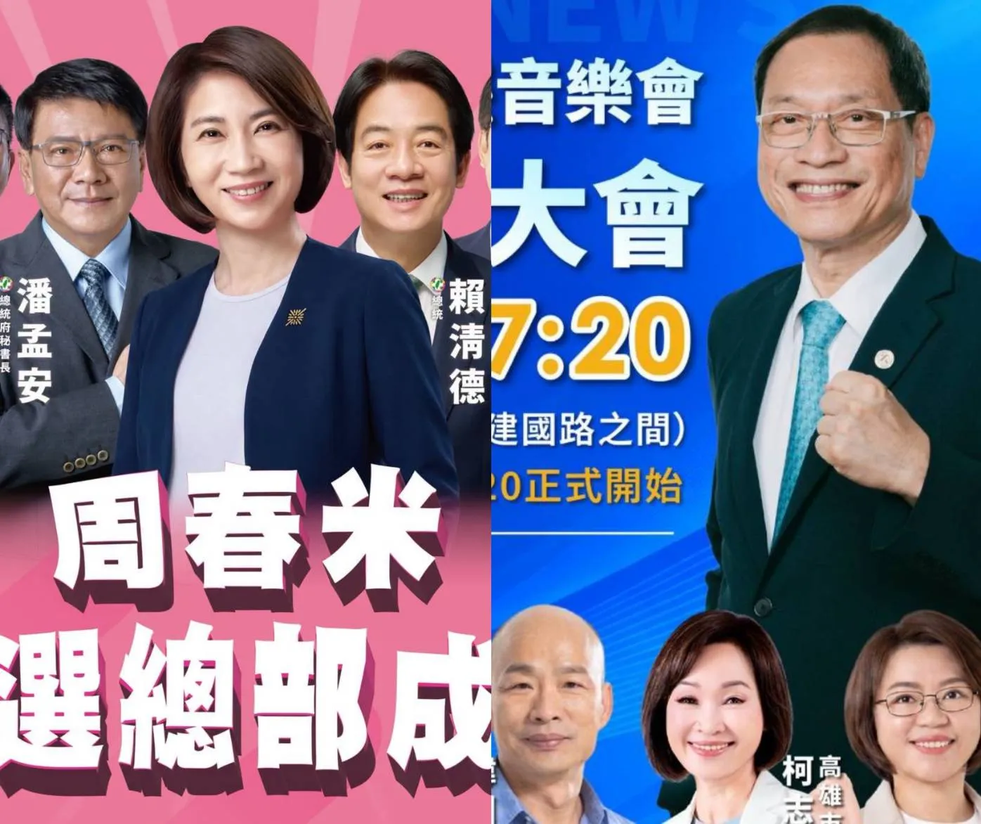 屏東新聞 - 屏東縣長選戰升溫！藍綠10月17日同日造勢 政治聲量能否轉化為選票？