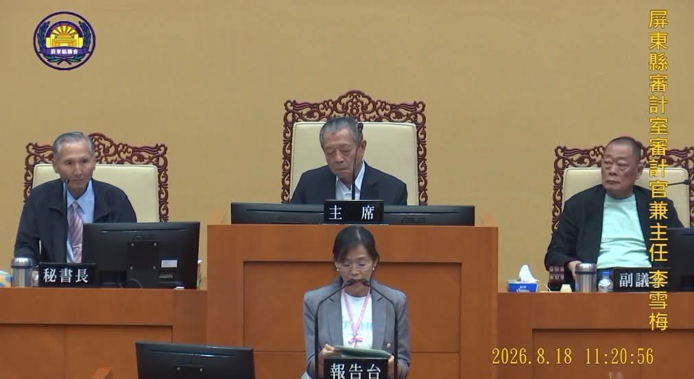 屏縣農地變更回饋金未依規定提撥 曾義雄揚言不補資料拒審114決算案
