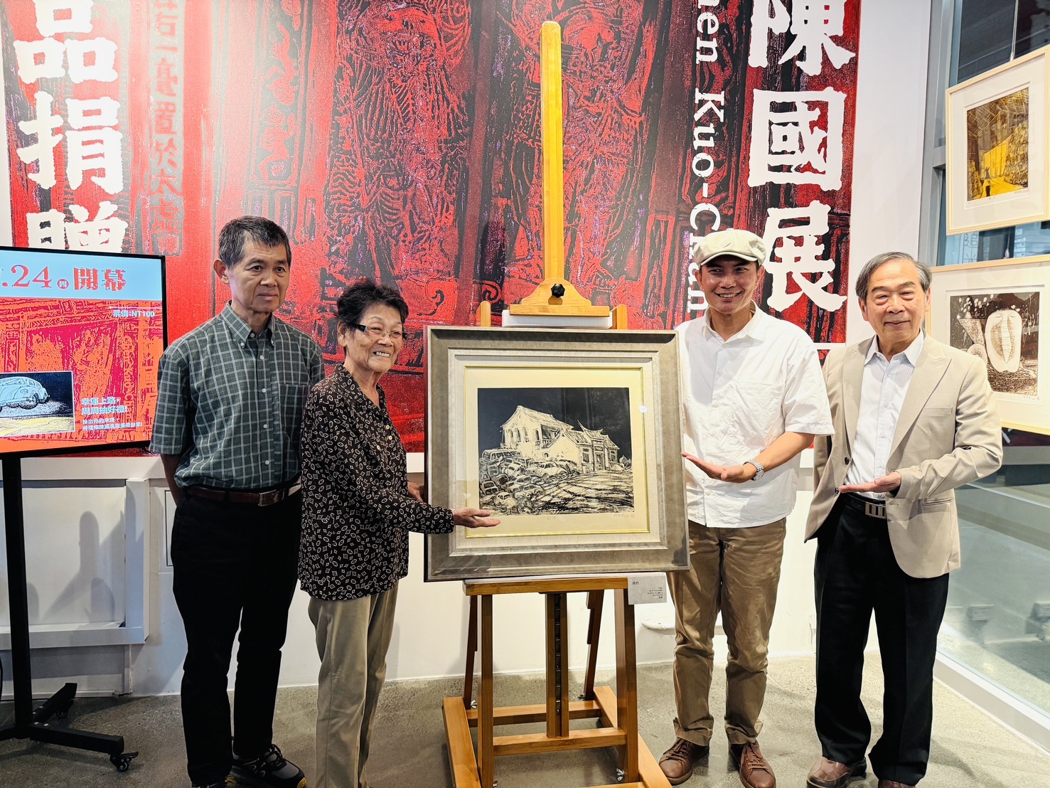 版畫大師陳國展作品捐贈屏東縣政府典藏