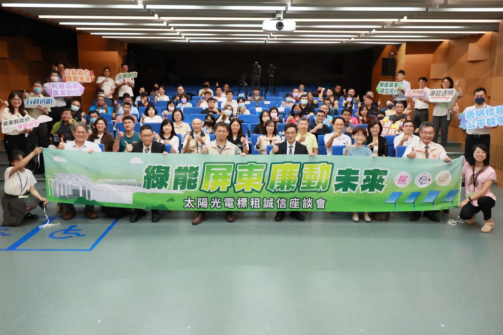 屏東縣府跨域攜手守護太陽光電誠信治理