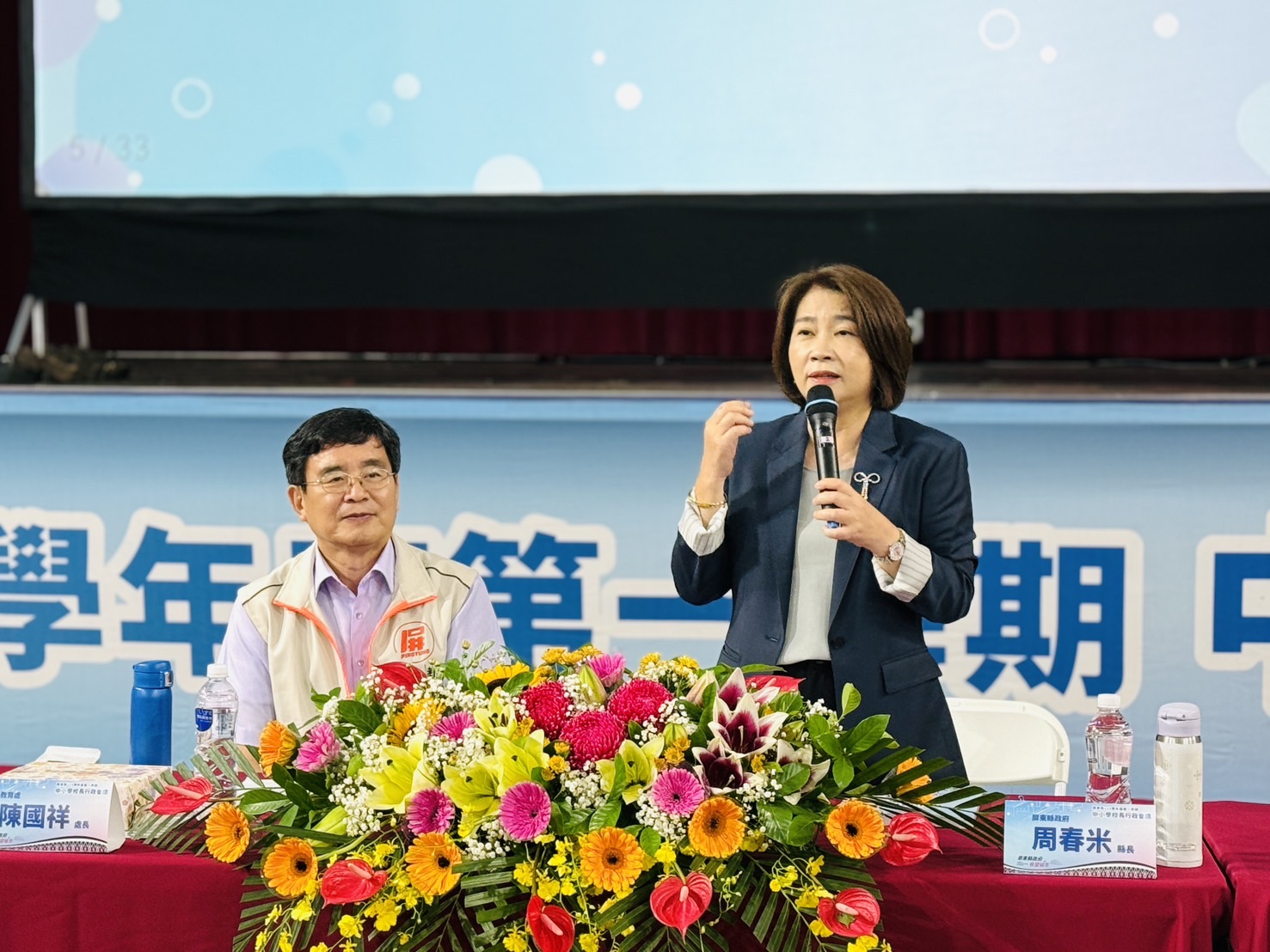 屏縣中小學校長會議 四大主題「厚植學力、科技賦能、國際接軌、人文永續」