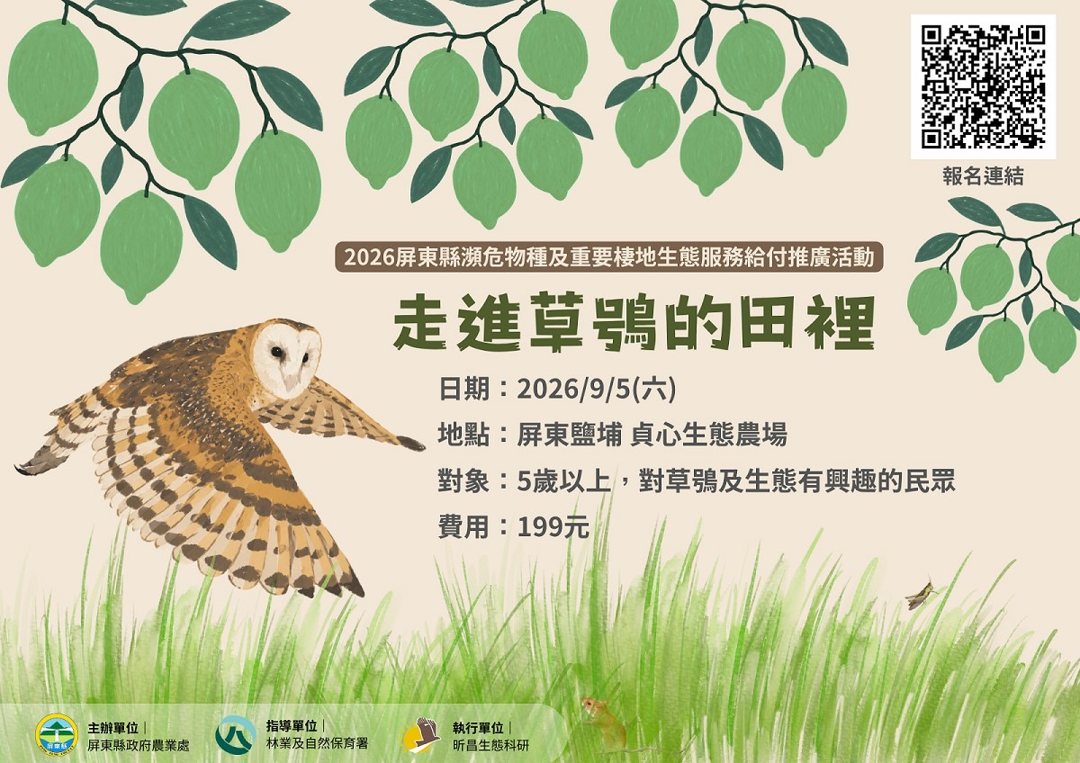 把握機會快來參加親子農遊體驗活動