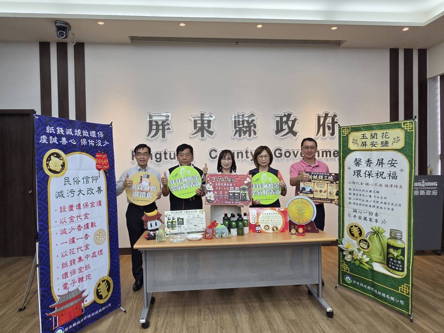 屏東新聞 - 金幣遇上屏安鹽祈福新搭 民俗文化與環保永續共存