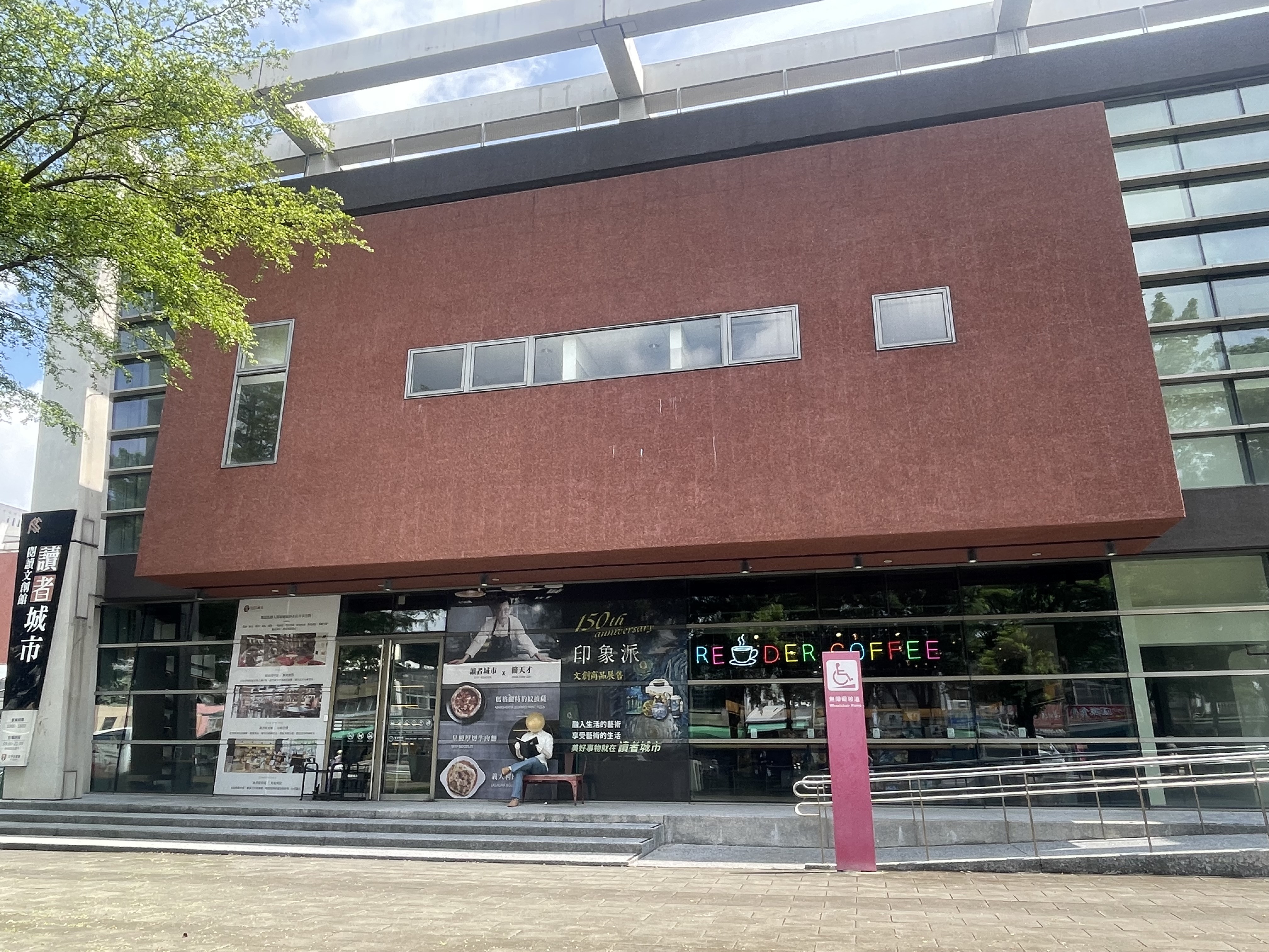 屏東新聞 - 屏東「讀者城市」打造閱讀交流新場域 展現多元魅力