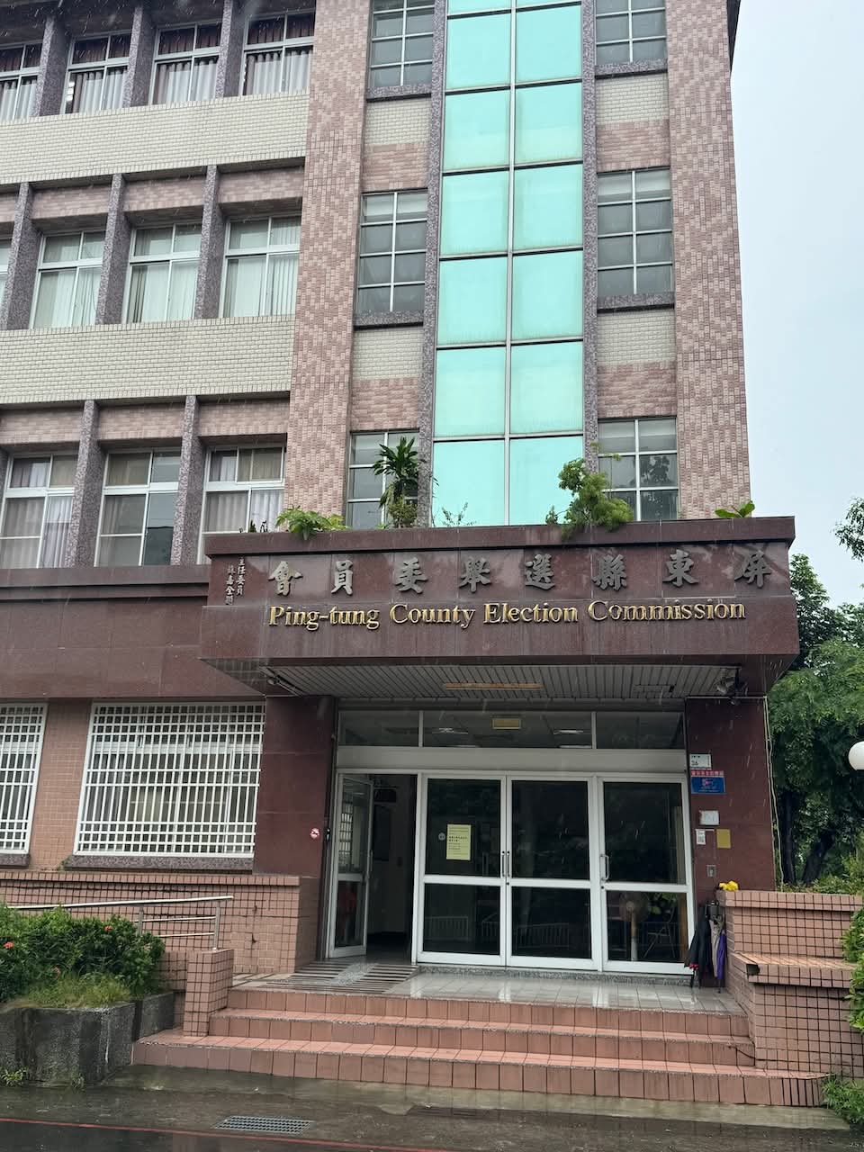 屏東新聞 - 屏東縣首日登記縣議員及鄉鎮市長各12人登記