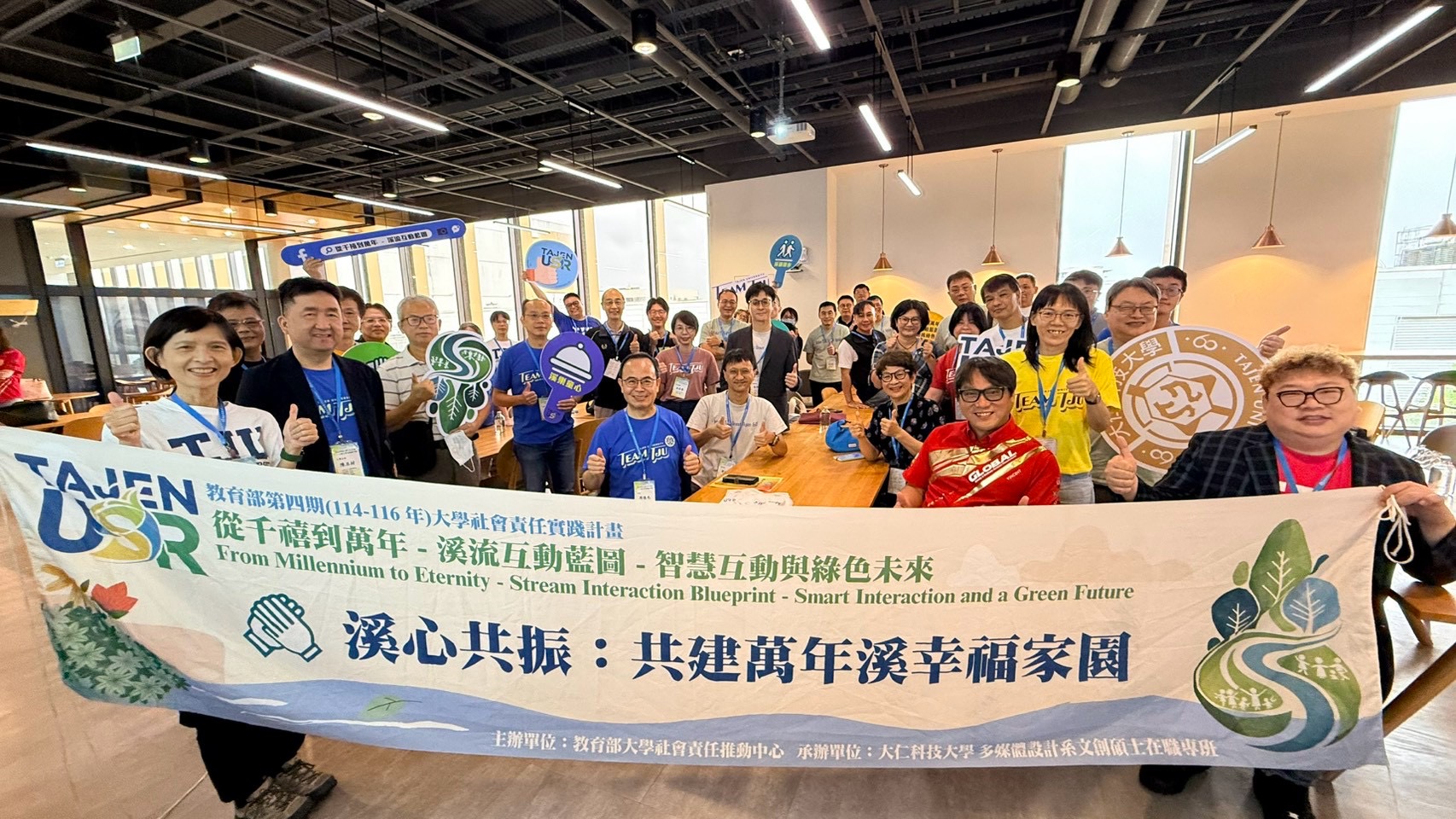 屏東新聞 - 大仁科大主管共識營:凝聚新動能,串聯產業與地方,共創永續未來