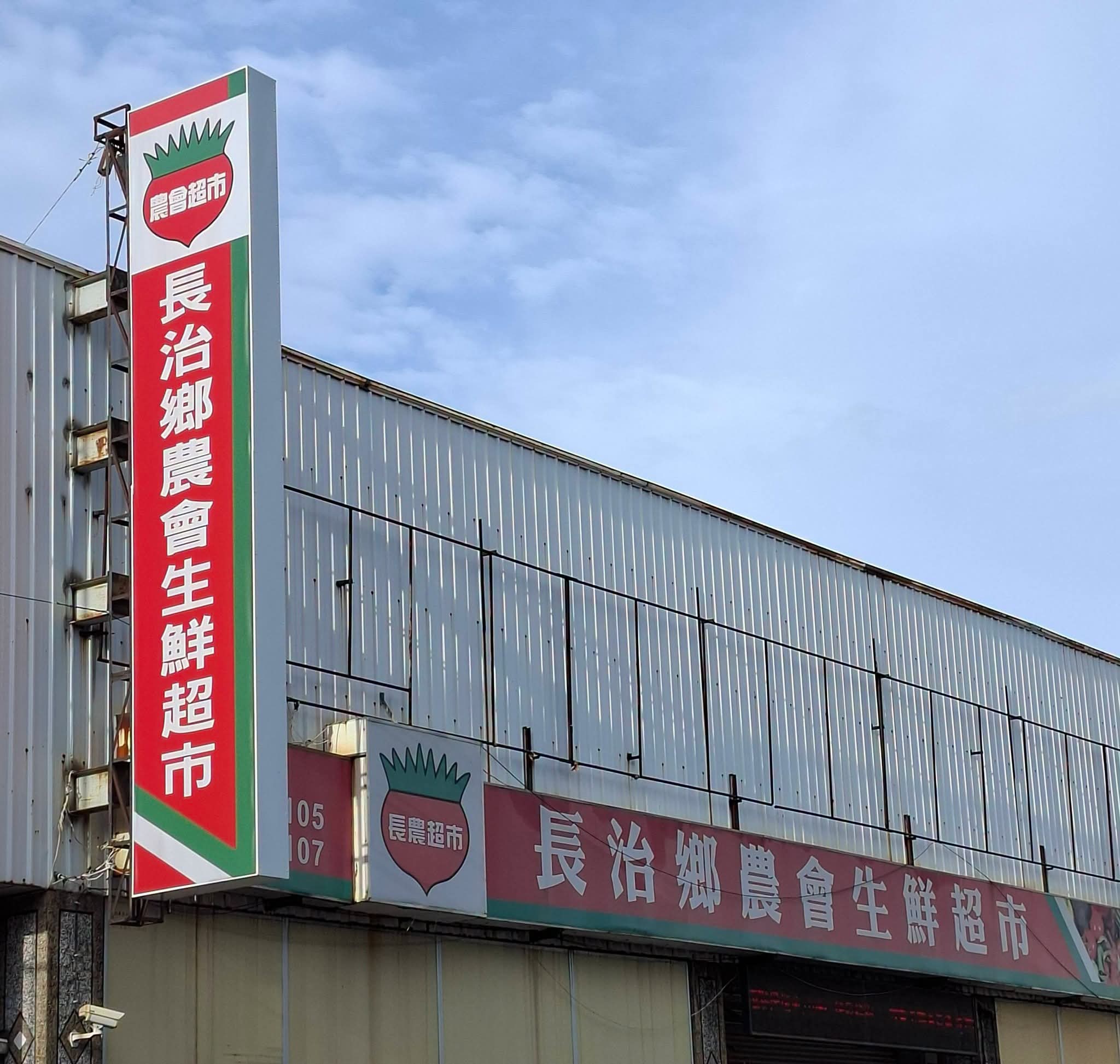屏東新聞 - 長治農會生鮮超市買得到!新鮮蓮藕平價上市 徐老師教你挑選、清洗與料理
