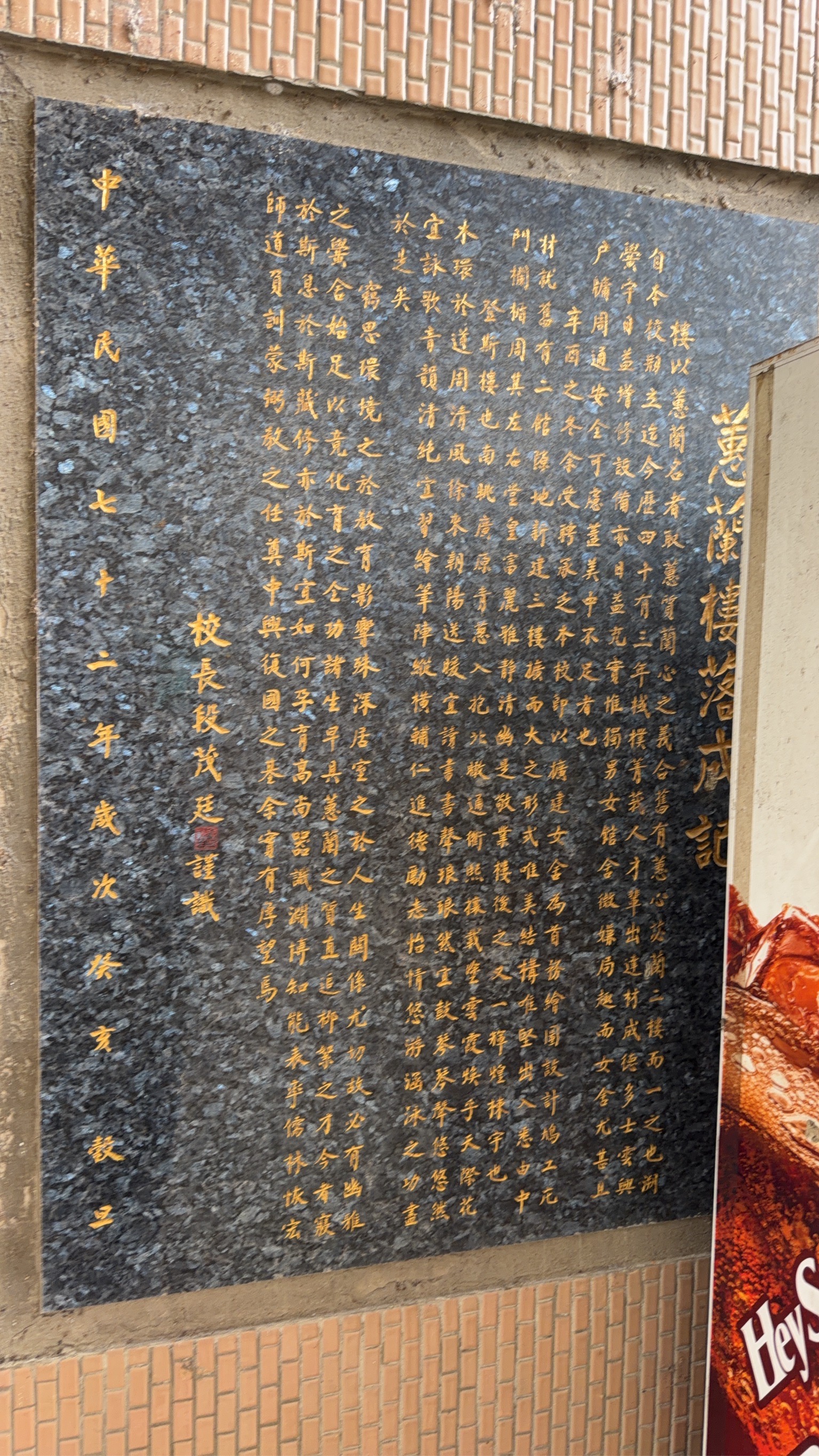 屏東新聞 - 屏東大學致力於打造學生第二個家 屏師蕙蘭樓年代久遠 將研議訂定落日條款