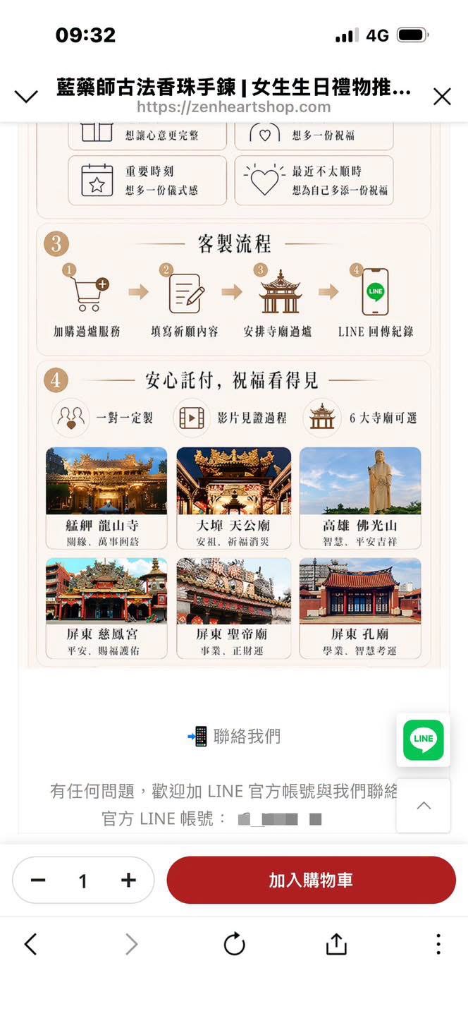 屏東新聞 - 財團法人屏東市聖帝廟慈鳳宮鄭重聲明