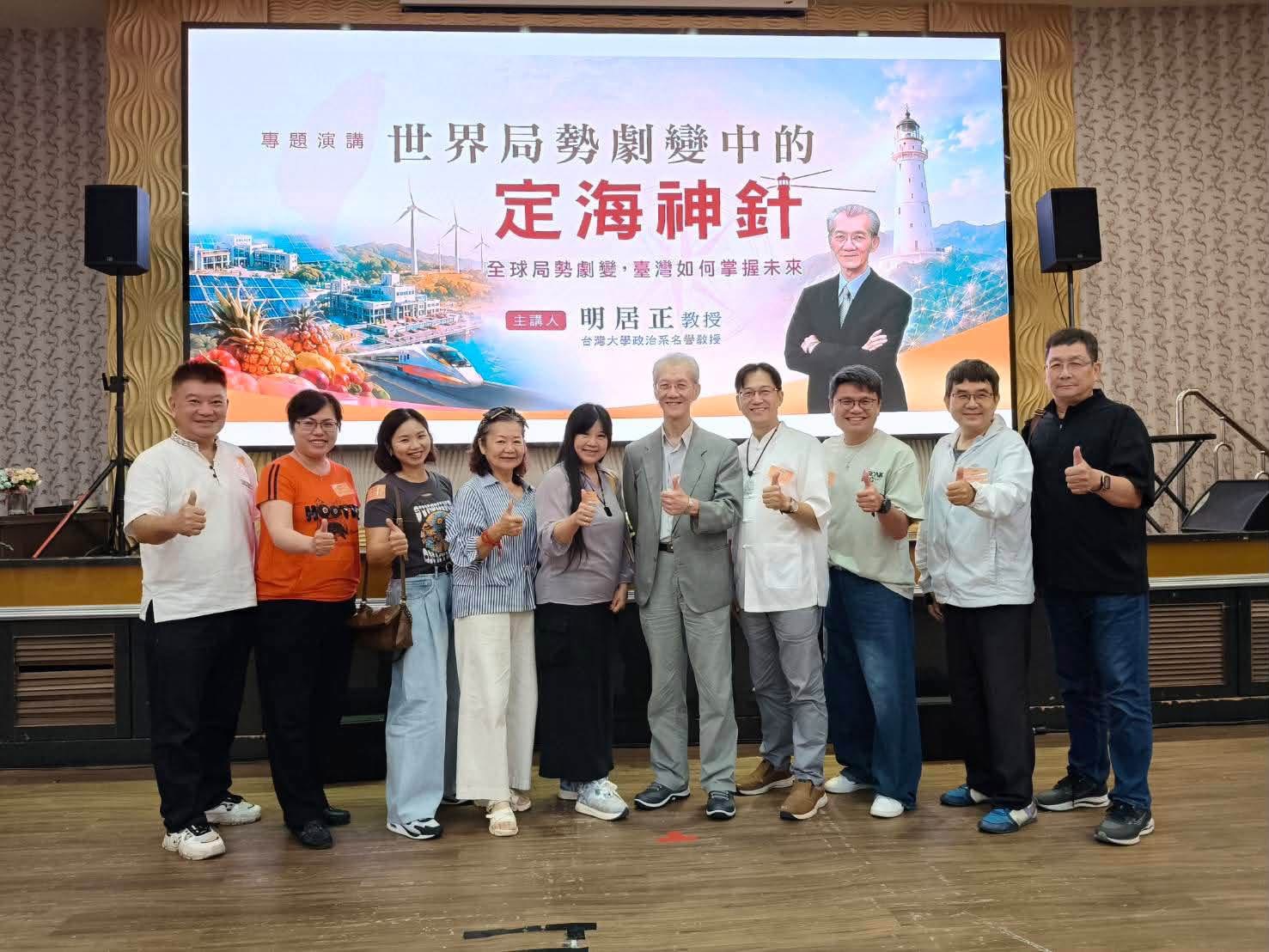屏東新聞 - 台大名譽教授明居正屏東開講 逾200位菁英響應座無虛席