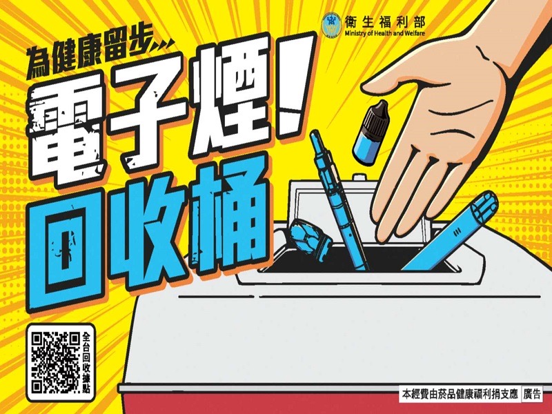 屏東新聞 - 持有電子煙恐重罰10萬