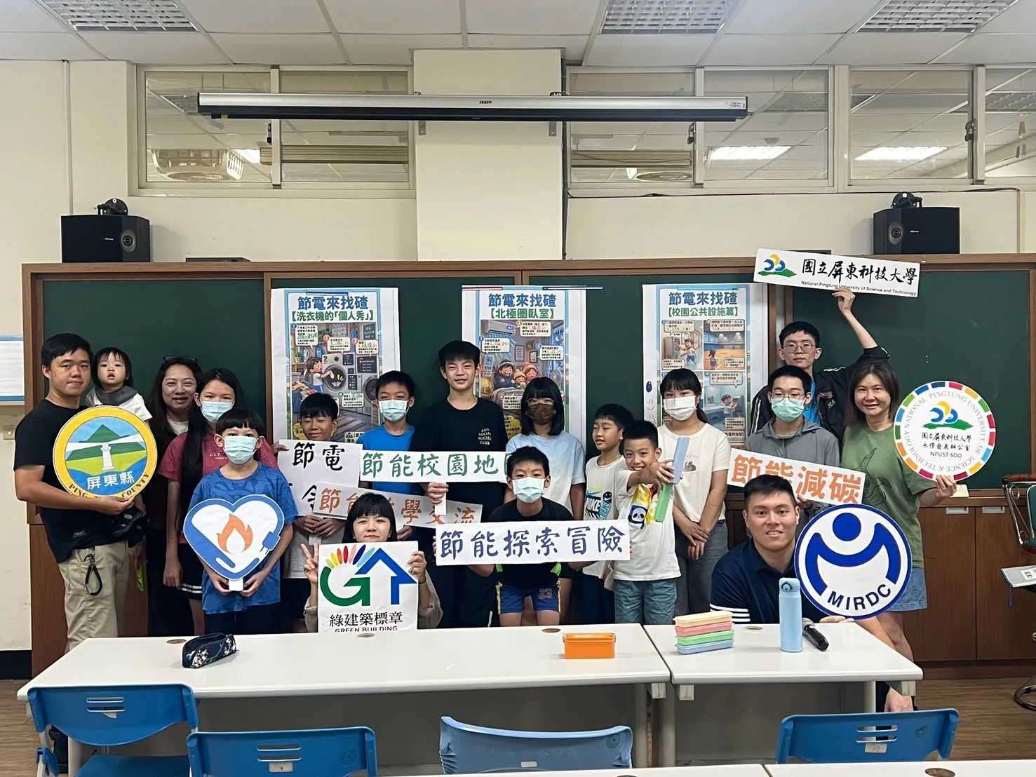 屏東新聞 - 屏縣節電夏令營三部曲登場 寓教於樂讓節能從小扎根