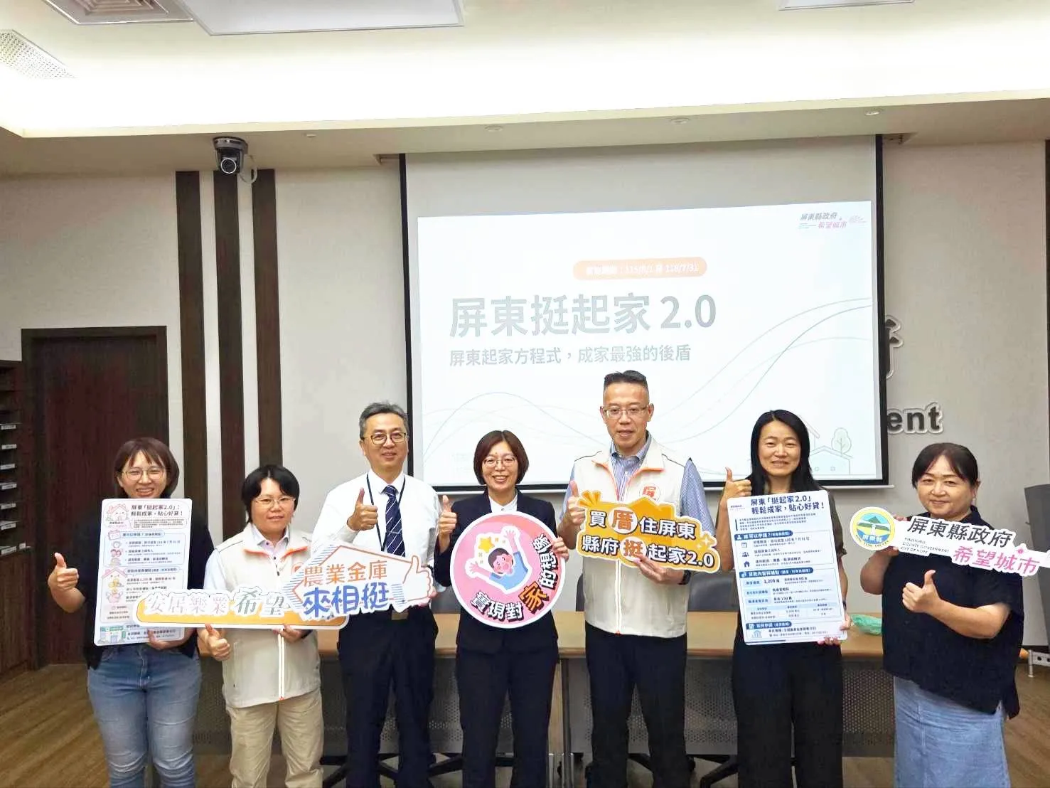屏東新聞 - 「買厝住屏東,縣府挺起家2.0」升級登場