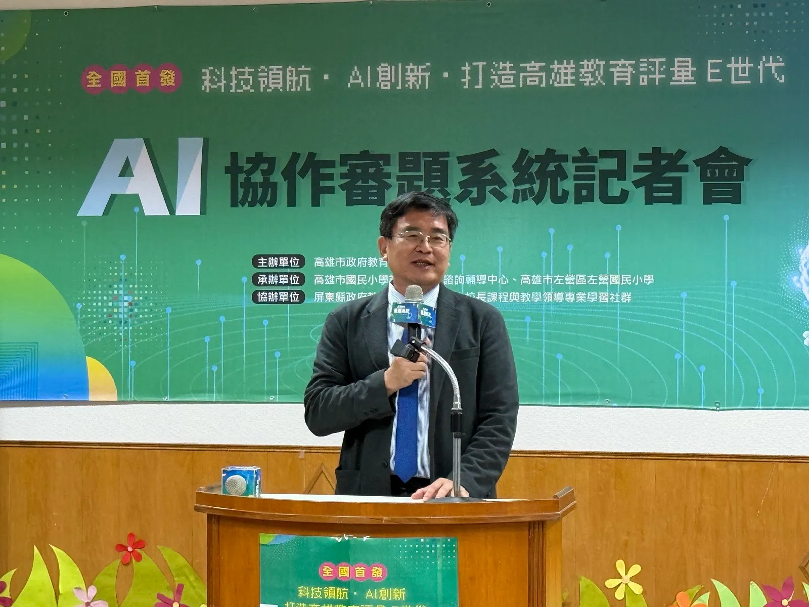 屏東新聞 - 為每張考卷把關 屏高攜手打造「AI協作審題系統」今正式發表
