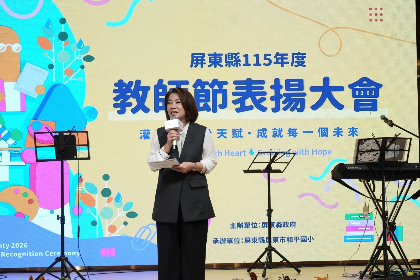 屏東新聞 - 屏東縣表揚219位優秀教育工作者 縣長周春米感謝教師為教育奉獻