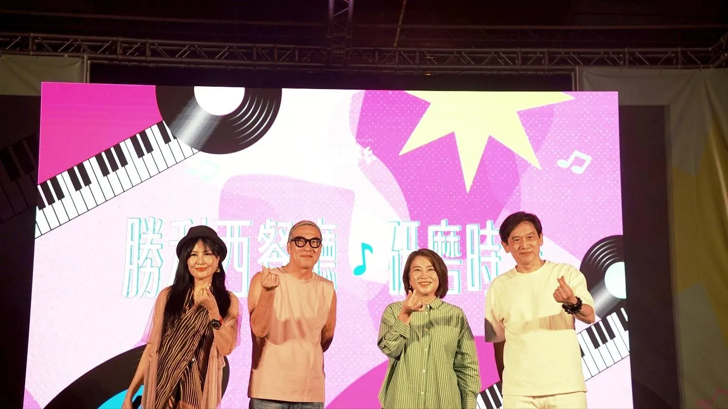 屏東新聞 - 四大民歌手齊聚勝利星村開唱 經典旋律重溫青春歲月