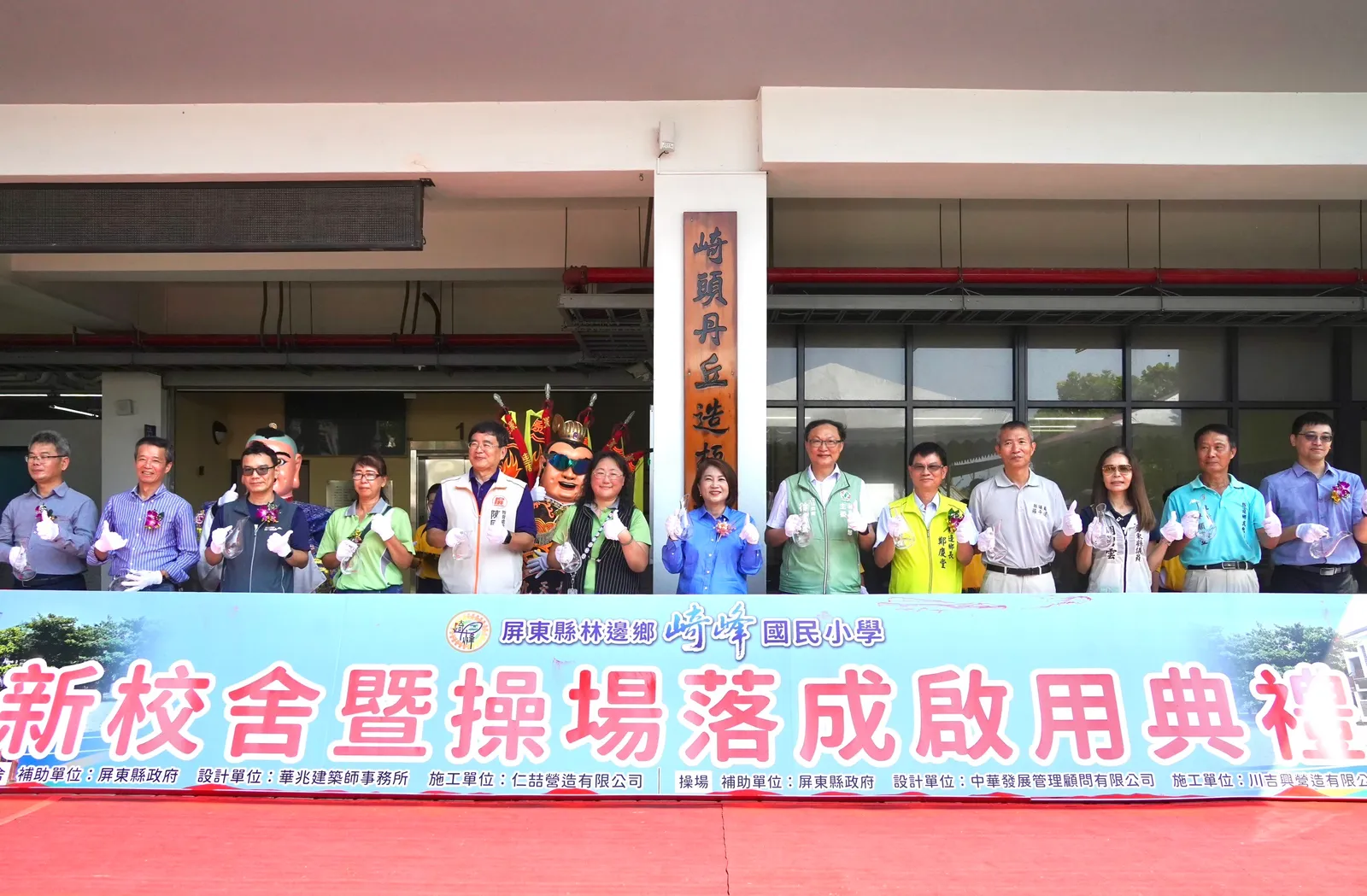 屏東新聞 - 屏東崎峰國小迎嶄新校園 孩子手寫卡片感謝周春米縣長:「每天都覺得很幸福」