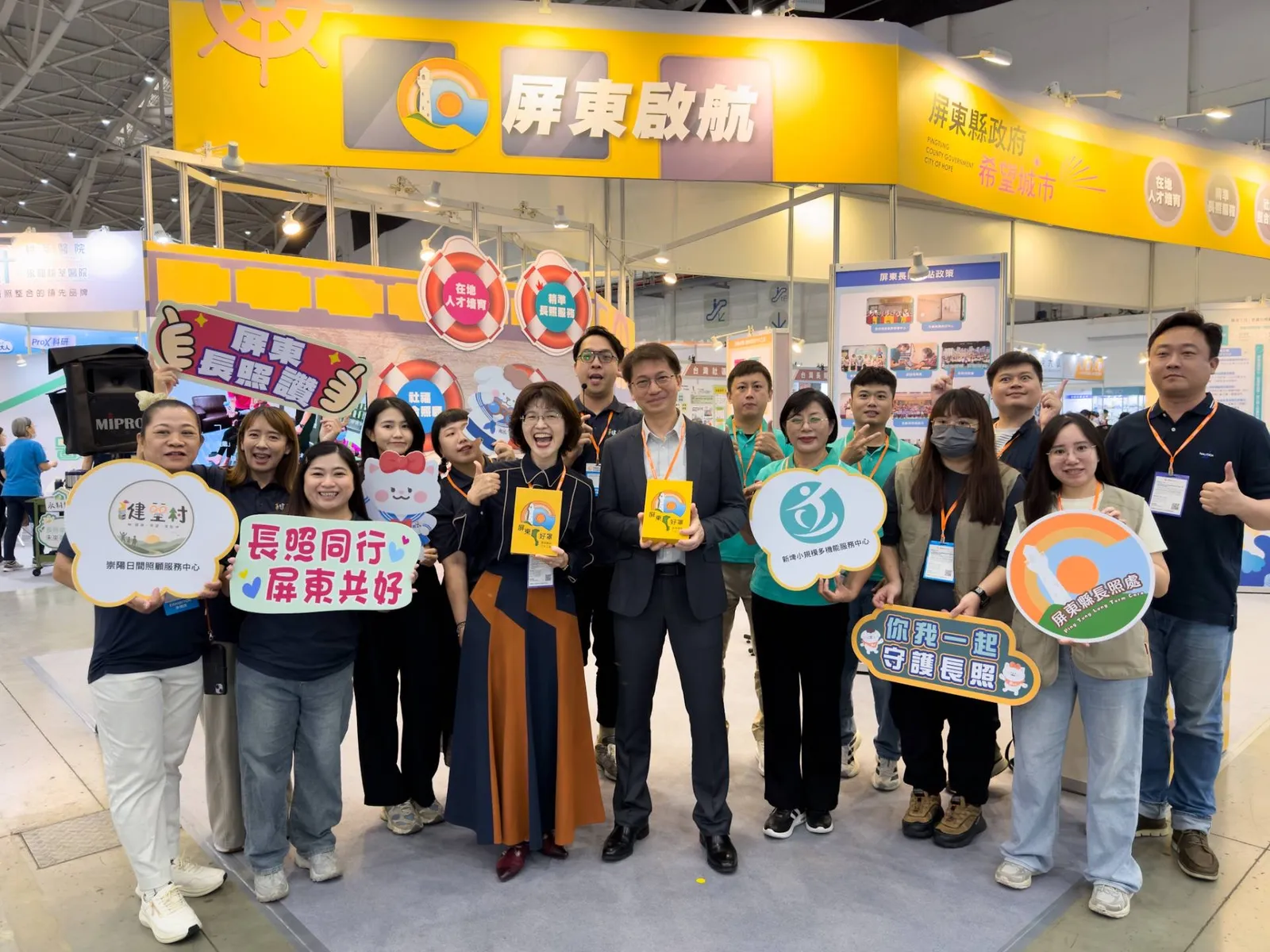屏東新聞 - 屏東縣政府誠摯邀請民眾於10月1日至3日前往南港展覽館一館4樓「屏東長照館」N0145攤位參觀