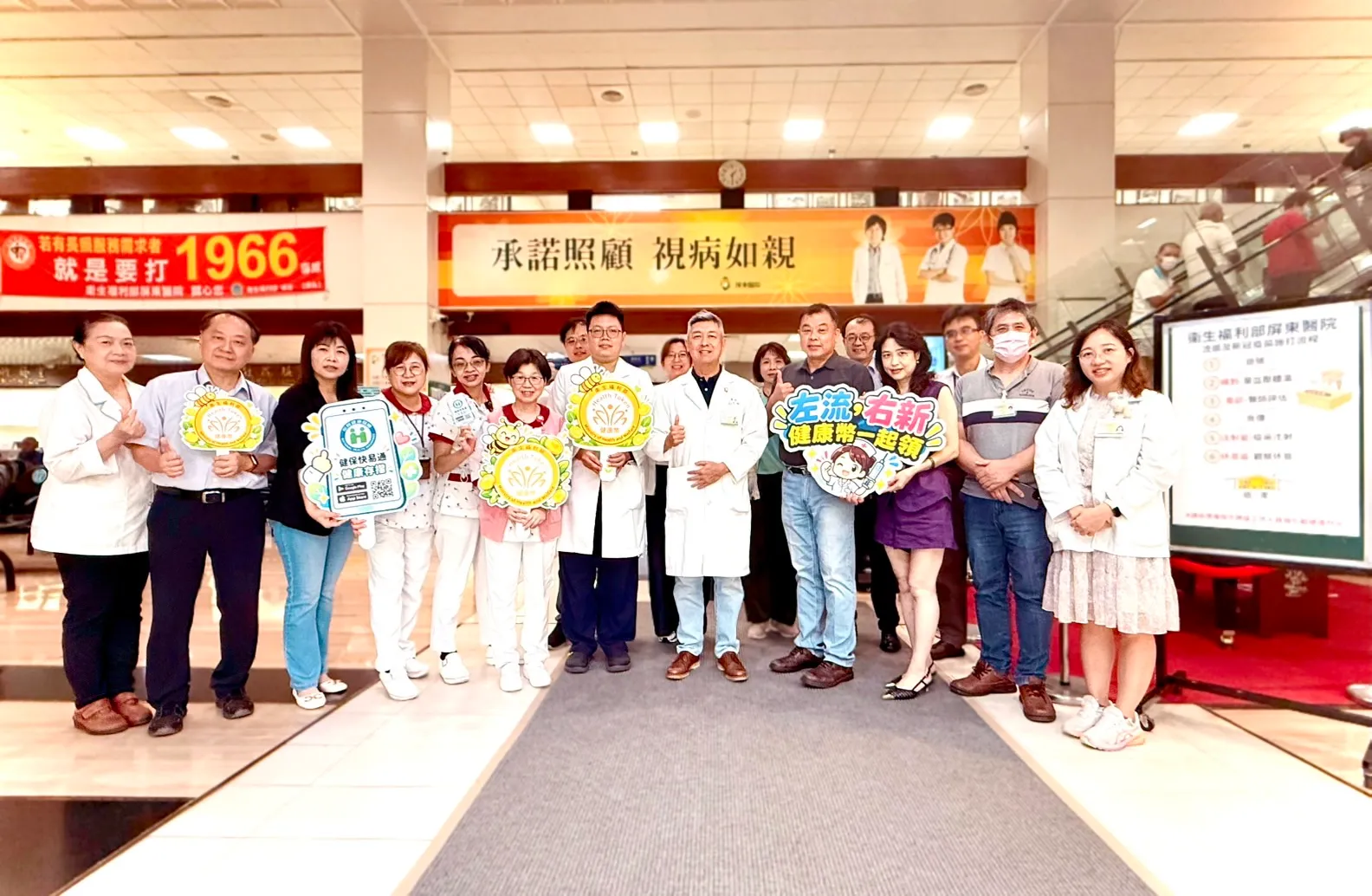屏東新聞 - 屏東醫院流感疫苗開打健康幣同步上路 王森稔院長率主管挽袖響應