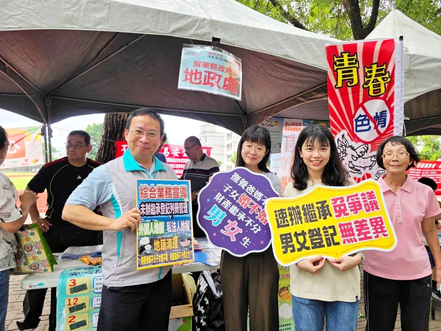 屏東新聞 - 「地政防詐3寶」守住你的房產
