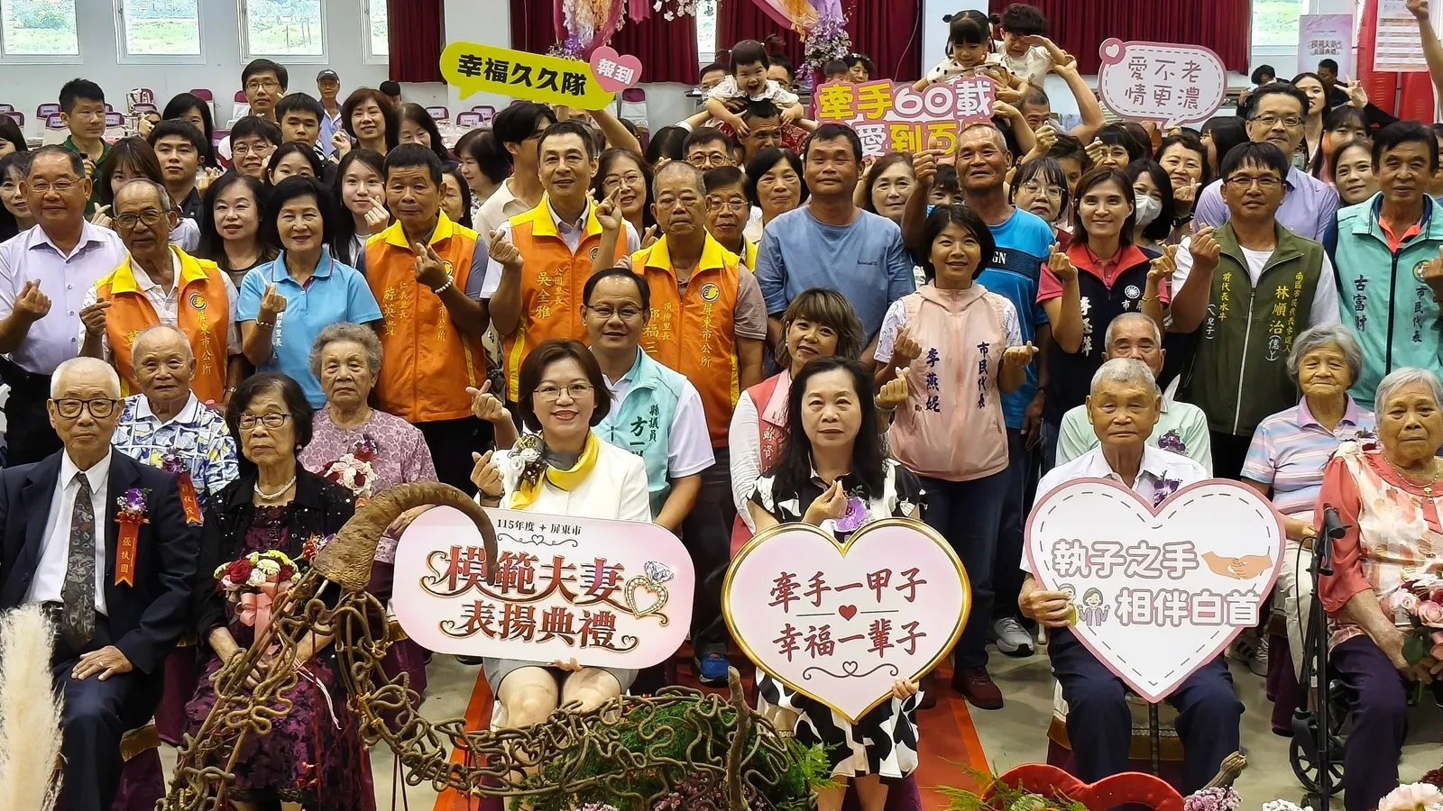 屏東新聞 - 屏東市公所表揚19對牽手一甲子的鑽石婚佳偶