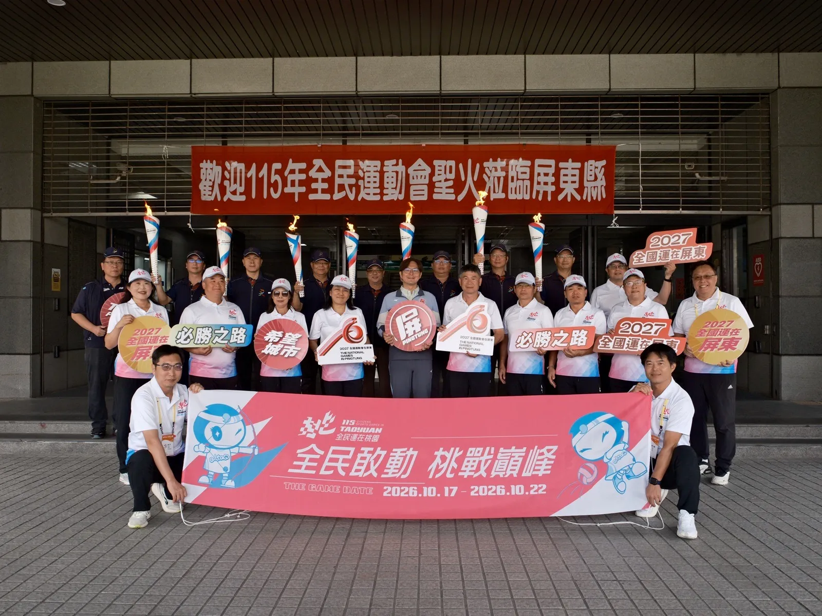 屏東新聞 - 屏東縣政府代表接下聖火預祝115年全民運動會聖火傳遞工作圓滿順利