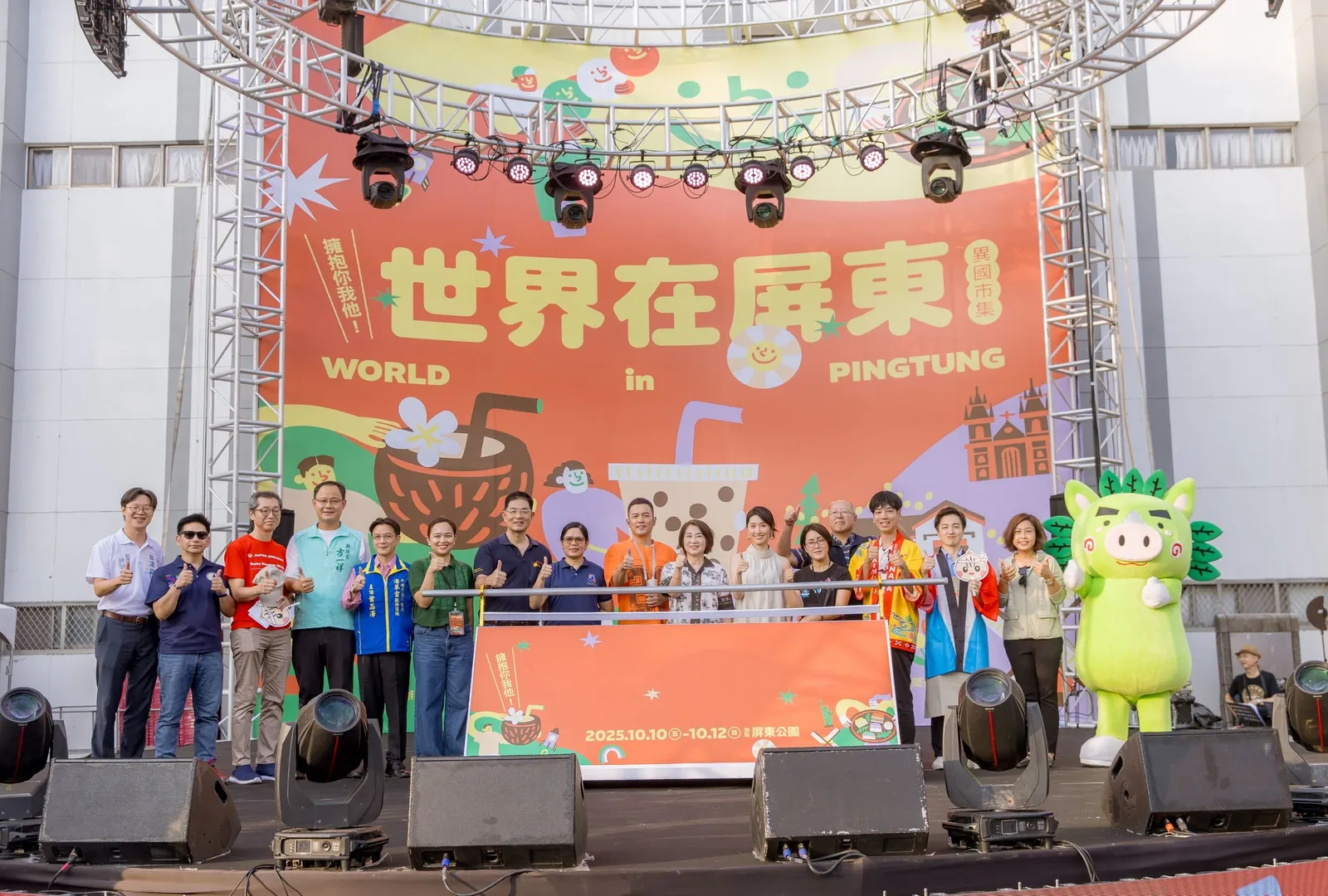 屏東新聞 - 不要錯過國慶連假的「世界在屏東」