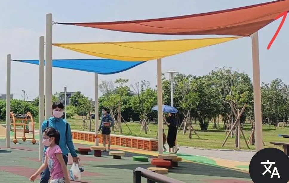 屏東新聞 - 公園遊具遮陽 屏東市公所先行試辦兩處示範公園