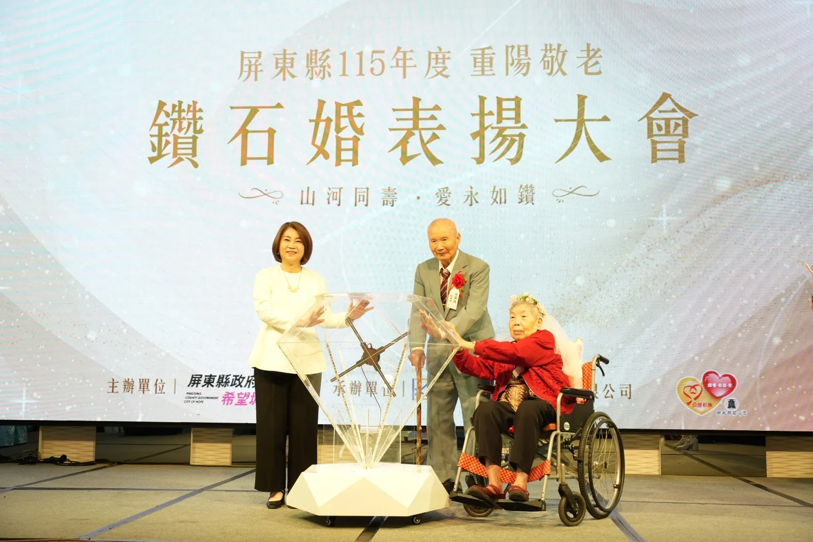 屏東新聞 - 鑽石佳偶愛河永浴