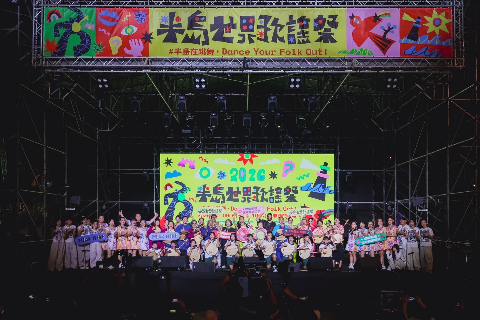 屏東新聞 - 半島世界歌謠祭「歌舞秀」跨界共演 人潮擠滿恆春西門廣場