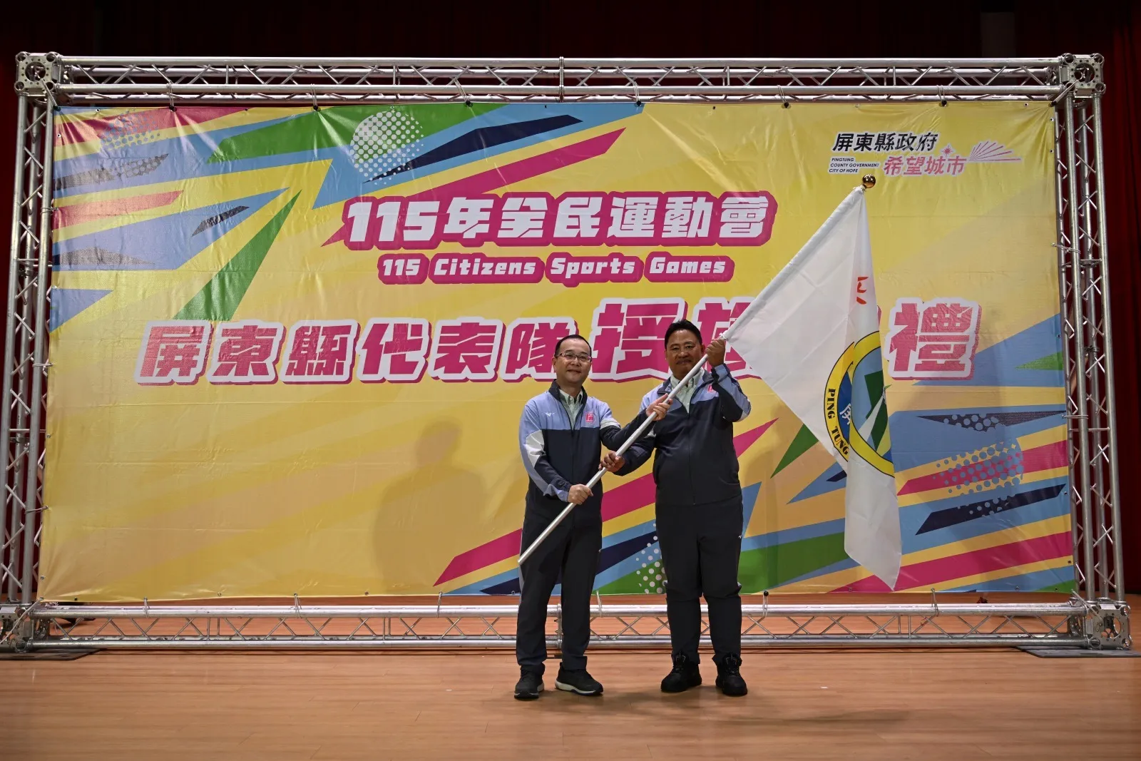 屏東新聞 - 屏東縣府祝福即將出征的代表隊選手旗開得勝