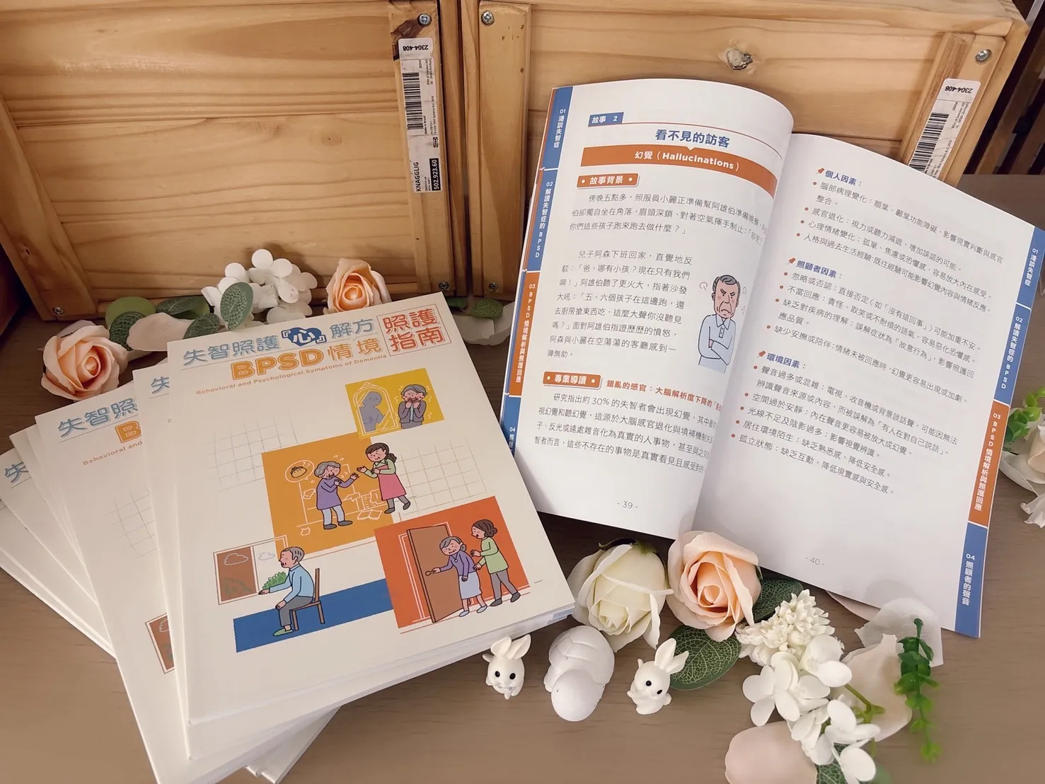 屏東新聞 - 《失智照護『心』解方:BPSD情境照護指南》將專業知識轉化為第一線照護人員看得懂、用得上的實務工具