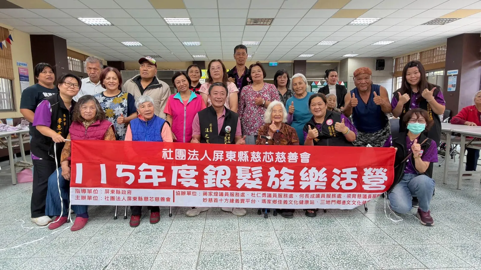 屏東新聞 - 慈芯慈善會舉辦115年度銀髮族樂活營 陪伴長輩走出戶外、交流文化共創美好回憶