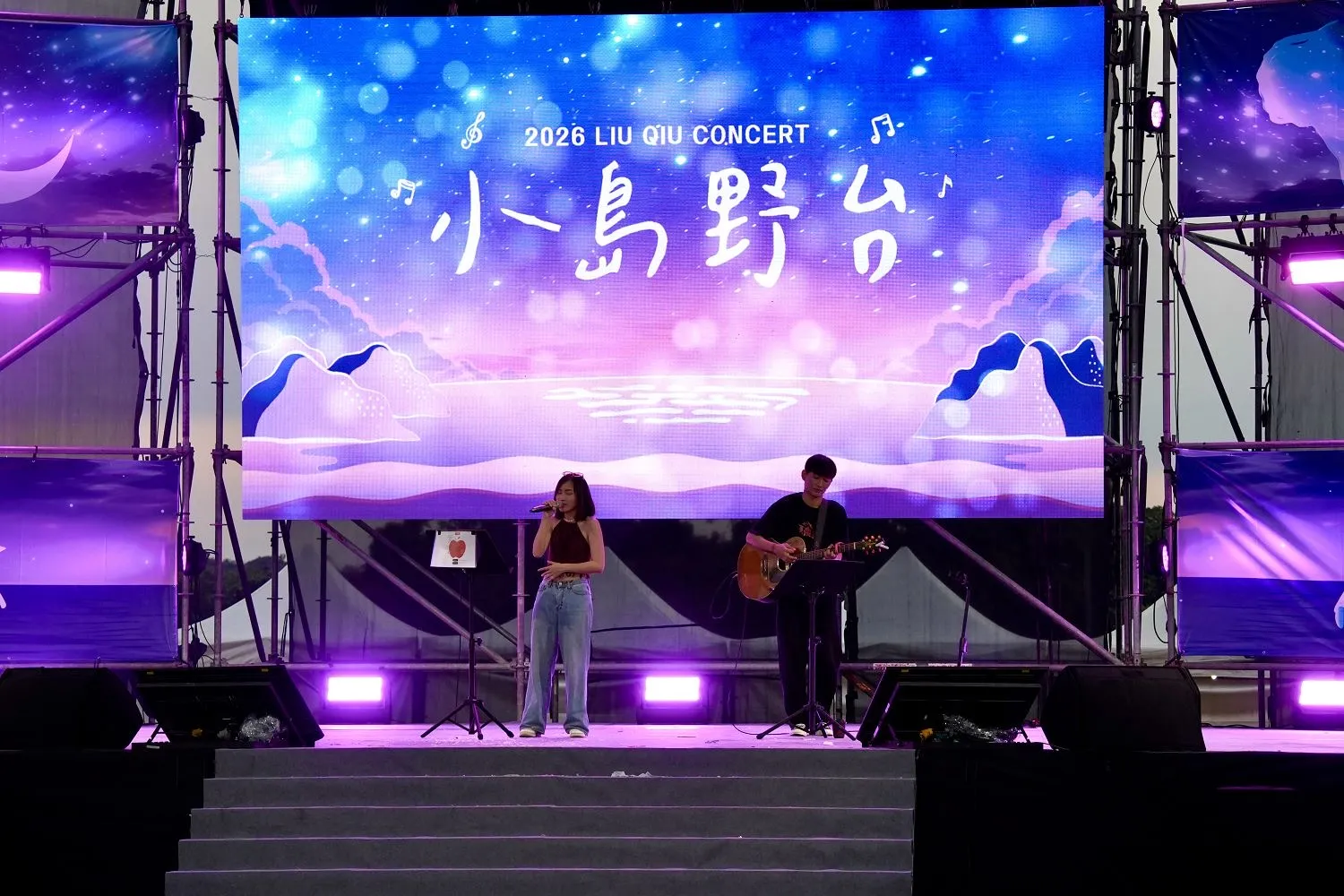 屏東新聞 - 小島野台熱鬧開唱 結合海島音樂、特色市集與環境永續 打造小琉球夜間觀光新亮點
