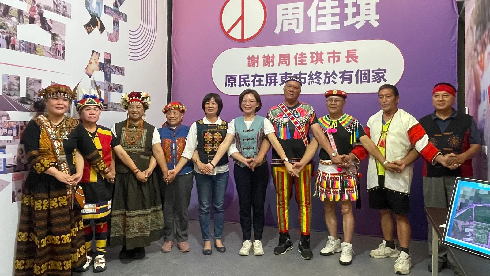 屏東新聞 - 謝謝周佳琪市長！ 原民在屏東市終於有個家